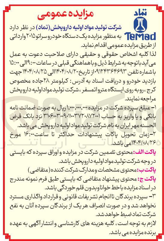 تصویر کوچک آگهی فروش یک دستگاه خودرو سراتو ۲۰۱۵ وارداتی