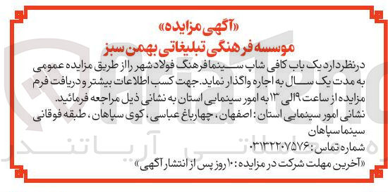 تصویر کوچک آگهی اجاره یک باب کافی شاپ