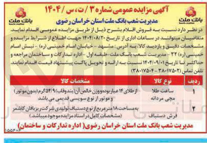 تصویر کوچک آگهی فرش دستباف