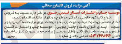 تصویر کوچک آگهی فروش انواع کالینگور خارجی و ایرانی در طرح و رنگهای مختلف