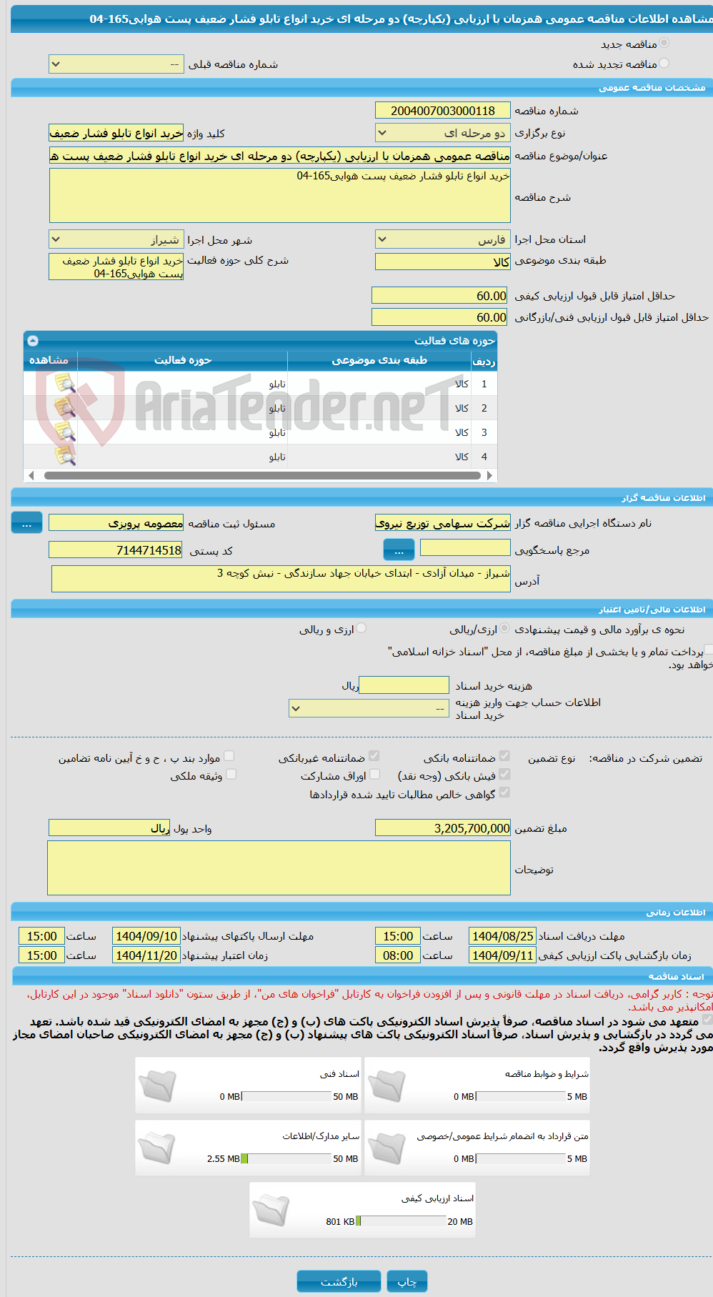 تصویر کوچک آگهی مناقصه عمومی همزمان با ارزیابی (یکپارچه) دو مرحله ای خرید انواع تابلو فشار ضعیف پست هوایی165-04