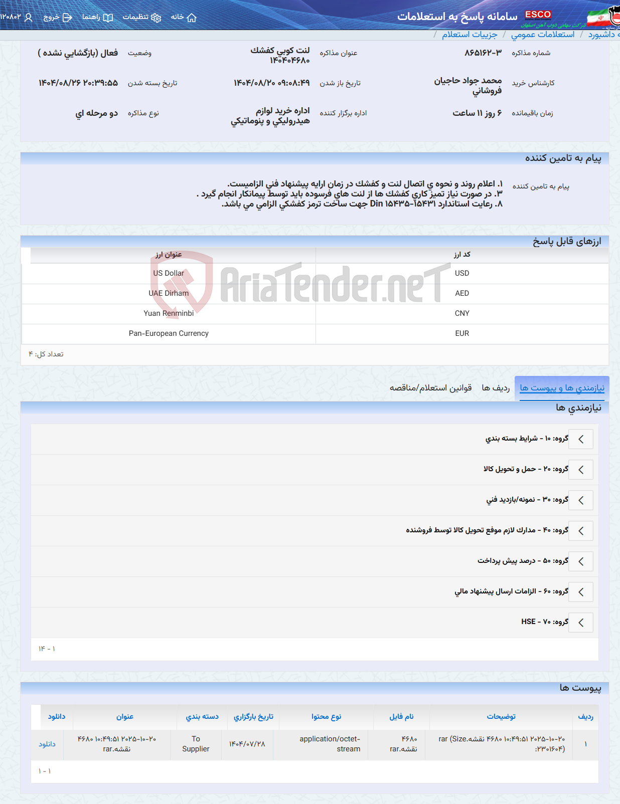 تصویر کوچک آگهی لنت کوبی کفشک 140404680