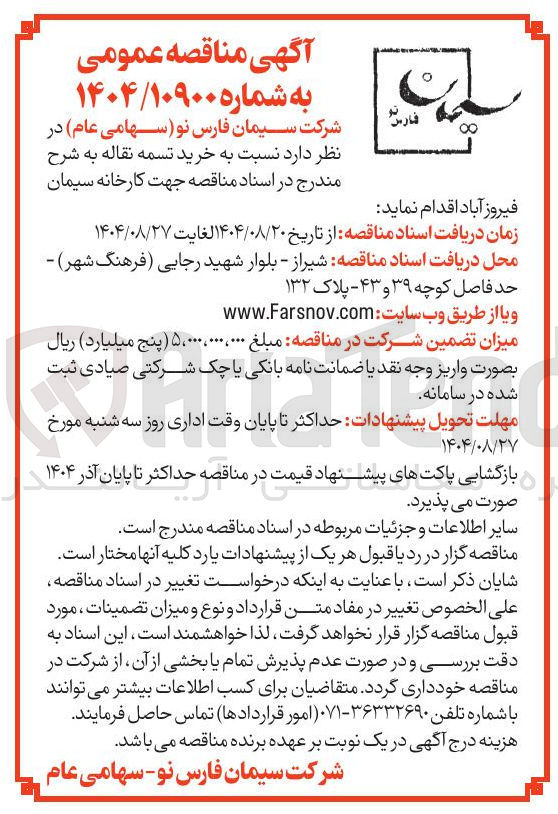تصویر کوچک آگهی خرید تسمه نقاله