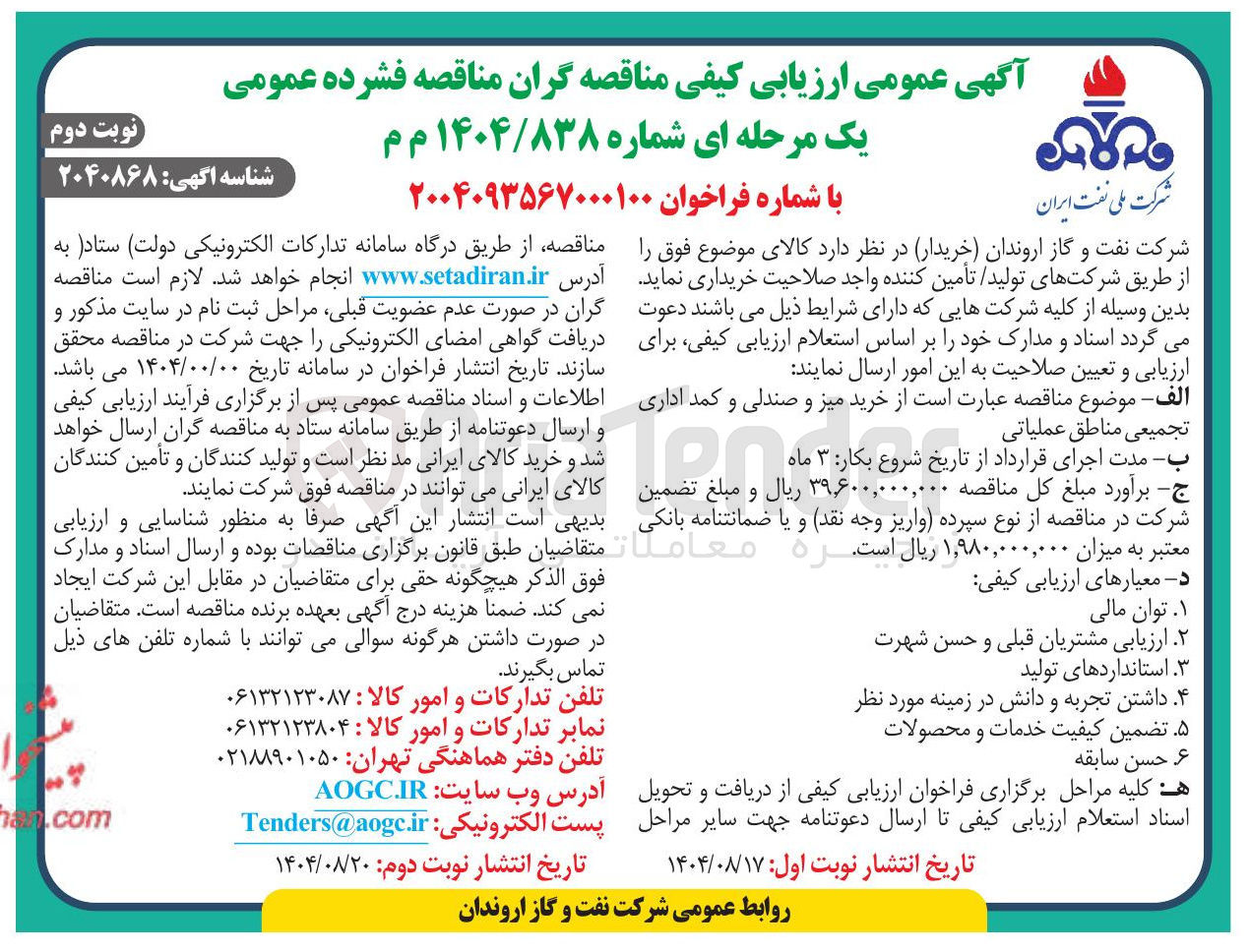تصویر کوچک آگهی خرید میز صندلی کمد اداری