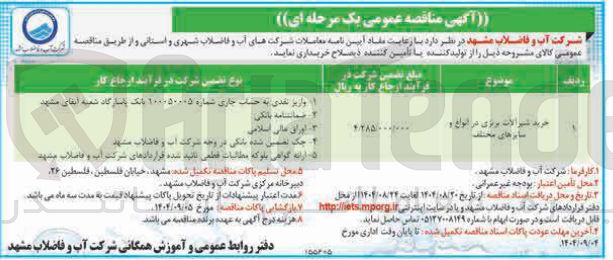 تصویر کوچک آگهی خرید شیر آلات برتری در انواع و سایزهای مختلف 
