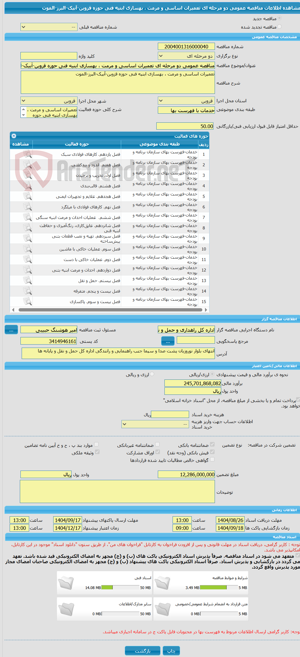 تصویر کوچک آگهی مناقصه عمومی دو مرحله ای تعمیرات اساسی و مرمت ، بهسازی ابنیه فنی حوزه قزوین-آبیک-البرز-الموت