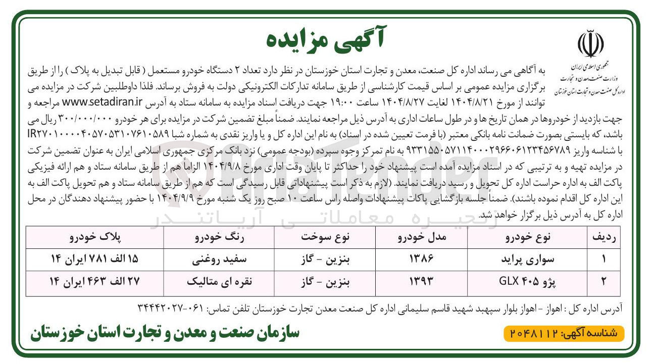 تصویر کوچک آگهی پژو ۴۰۵ GLX