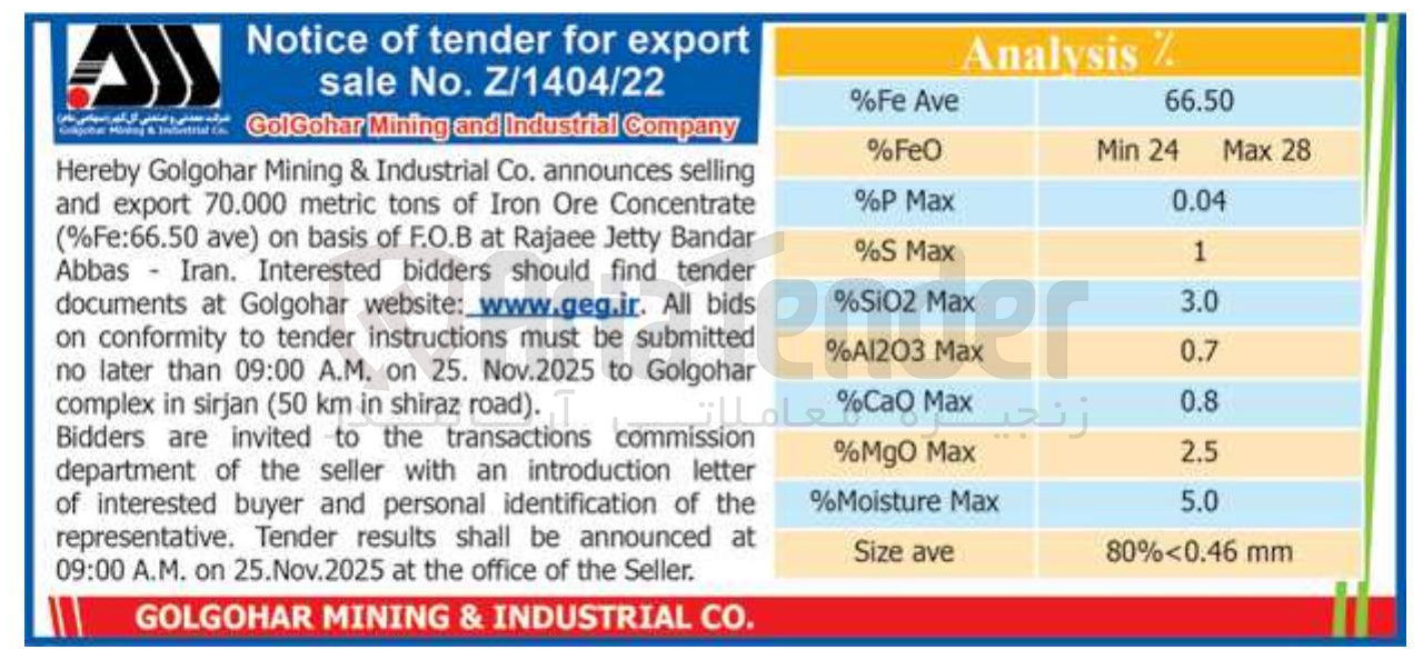 تصویر کوچک آگهی selling announces Concentrate Ore Iron of tons metric 70.000 export and ) ave Fe:66.50 % (