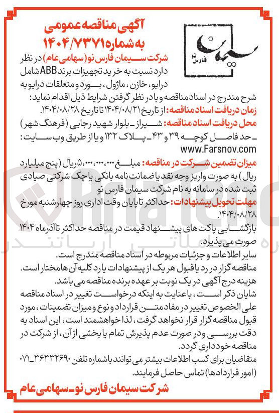 تصویر کوچک آگهی  درایو خازن ماژول ، بورد و متعلقات درایو 