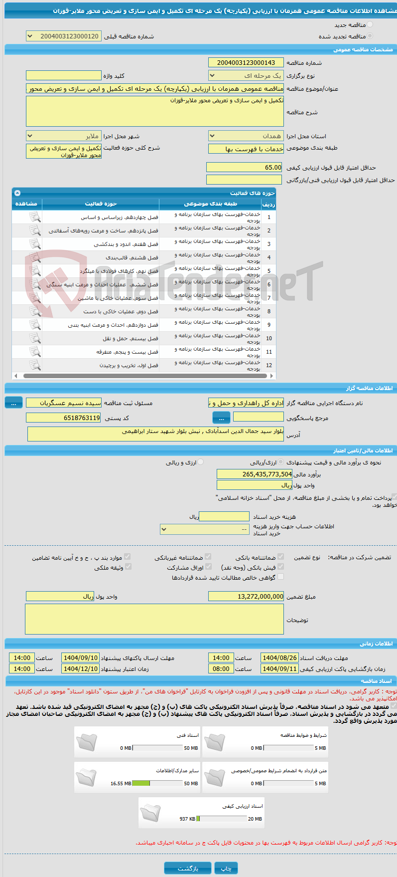 تصویر کوچک آگهی مناقصه عمومی همزمان با ارزیابی (یکپارچه) یک مرحله ای تکمیل و ایمن سازی و تعریض محور ملایر-قوزان