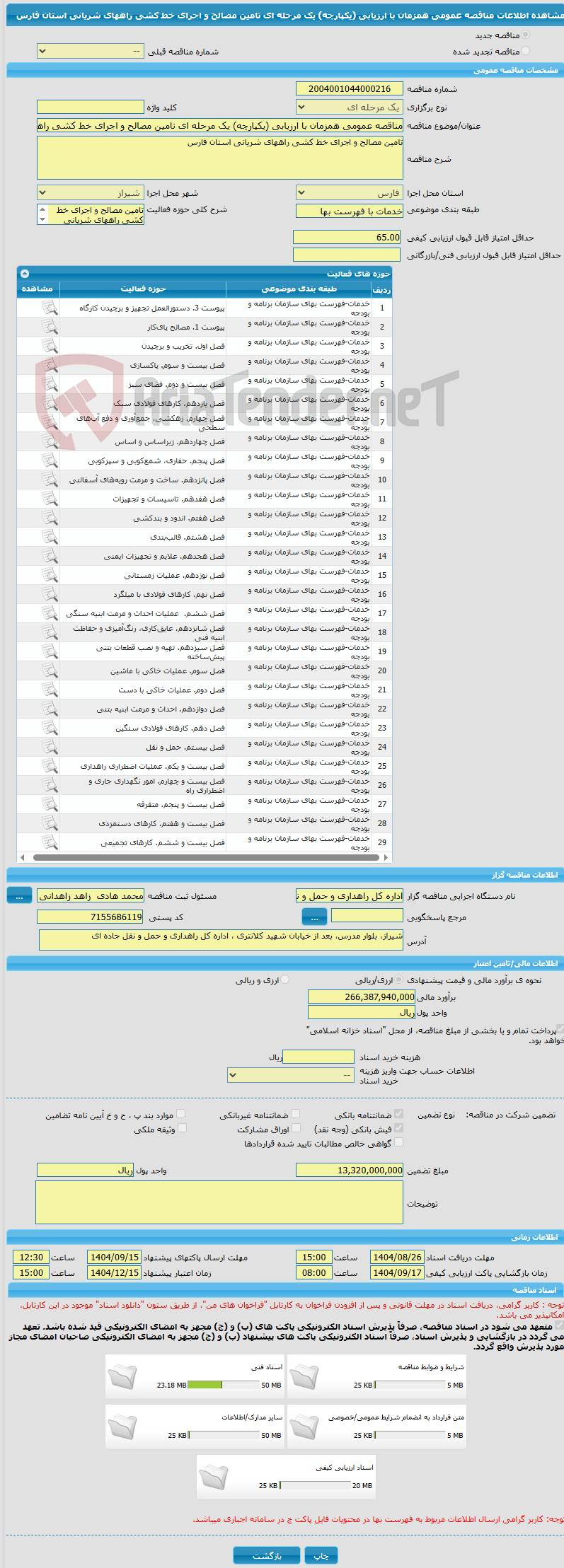 تصویر کوچک آگهی مناقصه عمومی همزمان با ارزیابی (یکپارچه) یک مرحله ای تامین مصالح و اجرای خط کشی راههای شریانی استان فارس