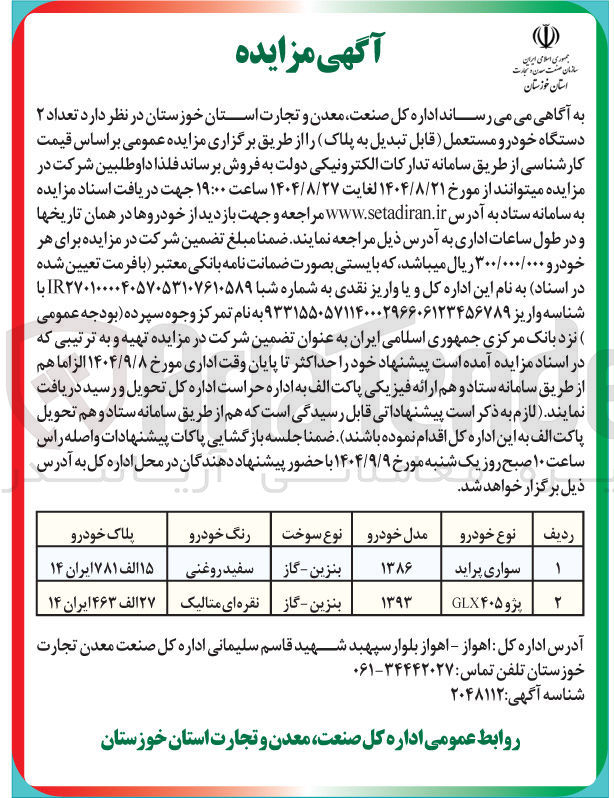 تصویر کوچک آگهی سواری پراید 
