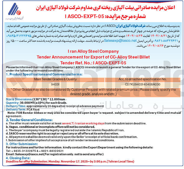 تصویر کوچک آگهی فروش بیلت آلیاژی صادراتی