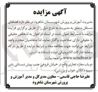 تصویر کوچک آگهی فروش دو باب مغازه تجاری