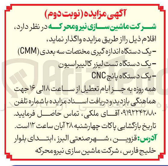 تصویر کوچک آگهی یک دستگاه تست لیزر کالیبراسیون