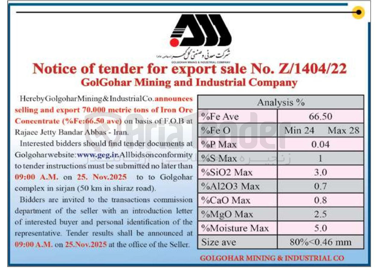 تصویر کوچک آگهی announces Ore Iron of tons metric 70.000 export and selling ) ave Fe:66.50 % ( Concentrate