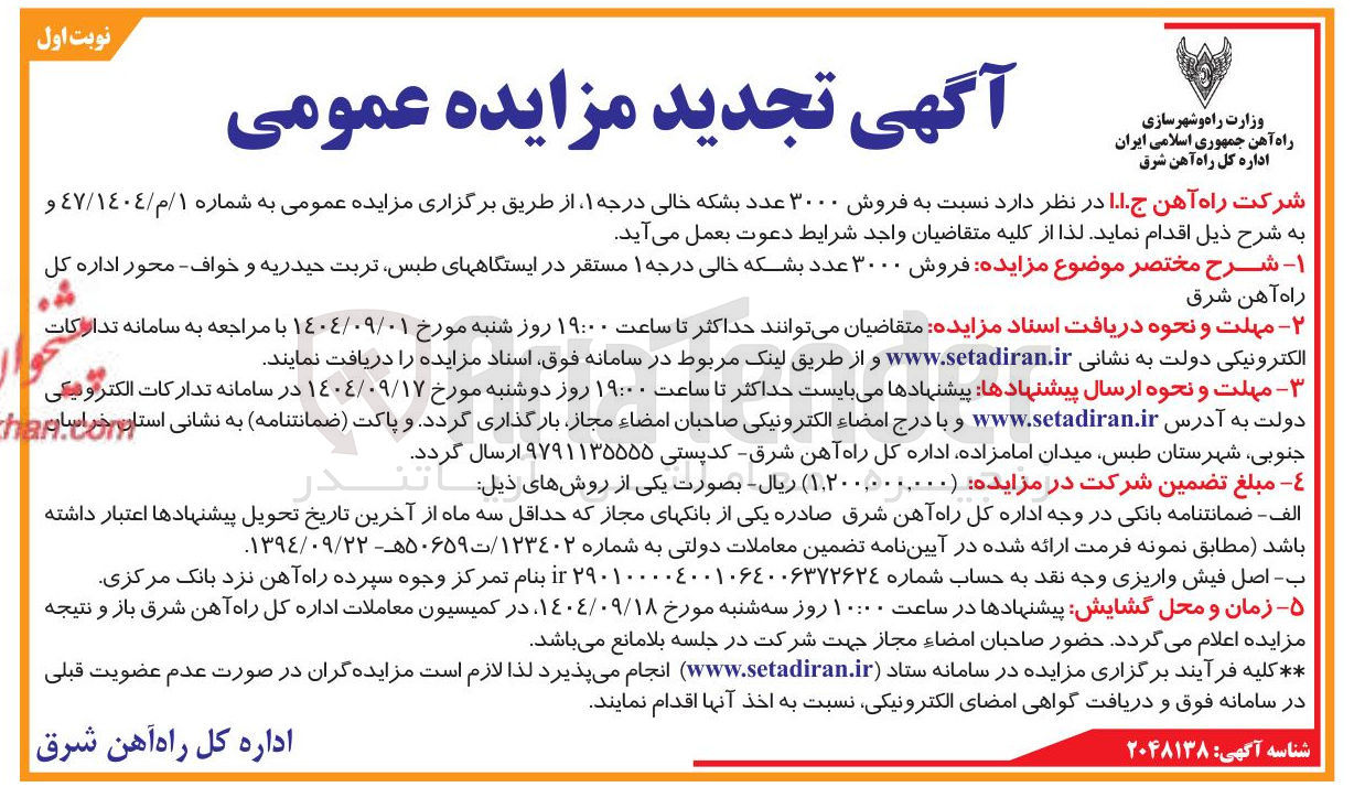 تصویر کوچک آگهی فروش ۳۰۰۰ عدد بشکه خالی درجه ۱