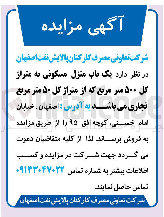 تصویر کوچک آگهی فروش یک باب منزل مسکونی به متراژ کل ۵۰۰ متر مربع