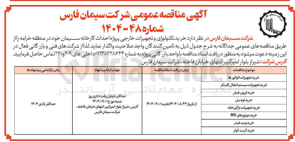 تصویر کوچک آگهی خرید ویت فیدر 
