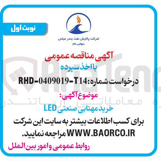 تصویر کوچک آگهی خرید مهتابی صنعتی LED