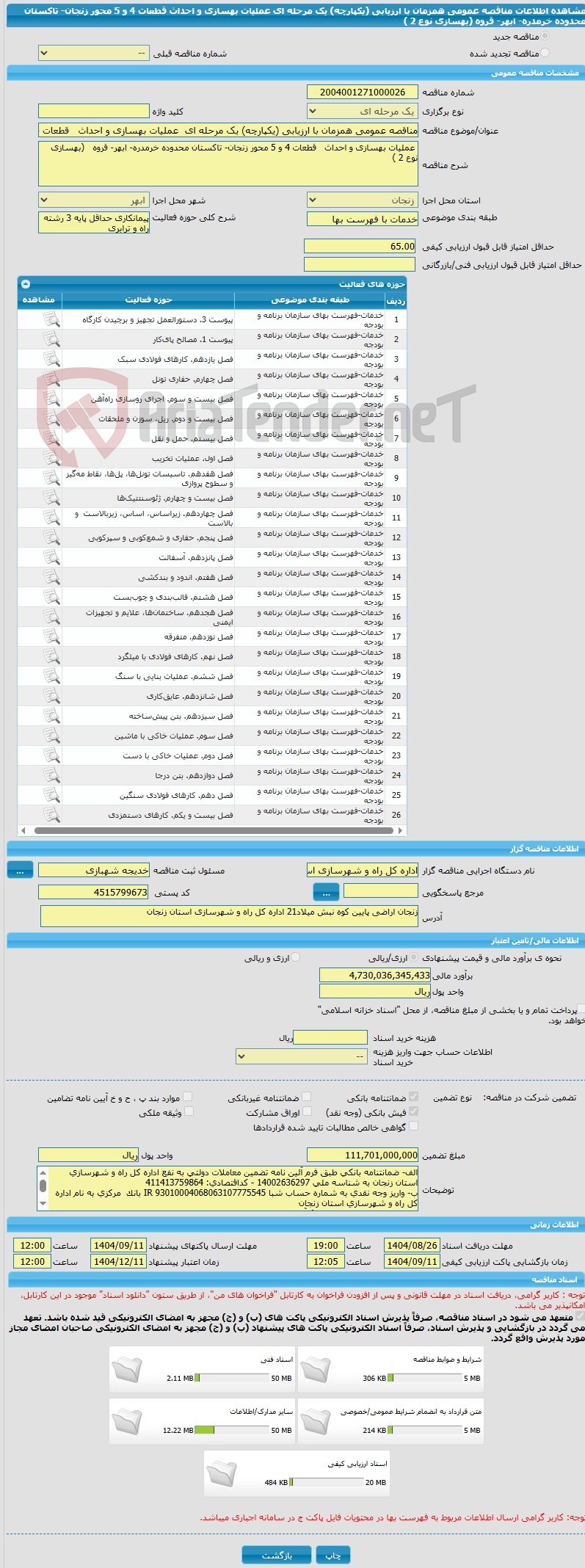 تصویر کوچک آگهی مناقصه عمومی همزمان با ارزیابی (یکپارچه) یک مرحله ای  عملیات بهسازی و احداث   قطعات 4 و 5 محور زنجان- تاکستان محدوده خرمدره- ابهر- قروه   (بهسازی نوع 2 )