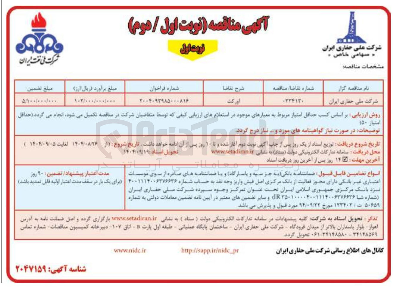 تصویر کوچک آگهی خرید اورکت