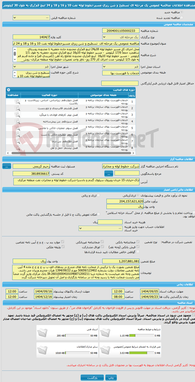 تصویر کوچک آگهی مناقصه عمومی یک مرحله ای  تسطیح و شن ریزی مسیرخطوط لوله نفت 10 و 16 و 18 و 24 اینچ قم/ری به طول 20 کیلومتر   