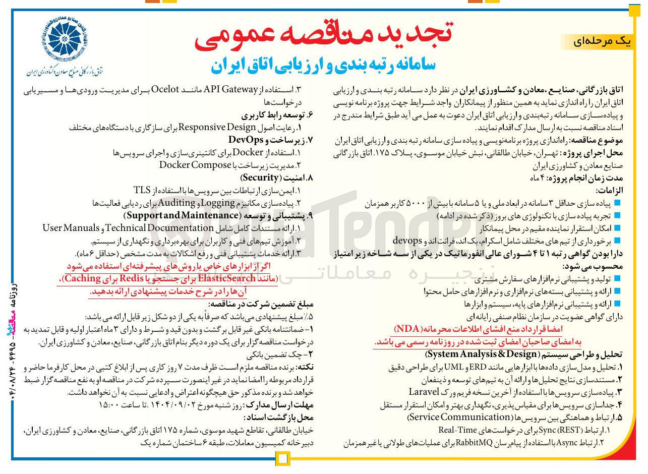 تصویر کوچک آگهی راه اندازی پروژه برنامه نویسی و پیاده سازی