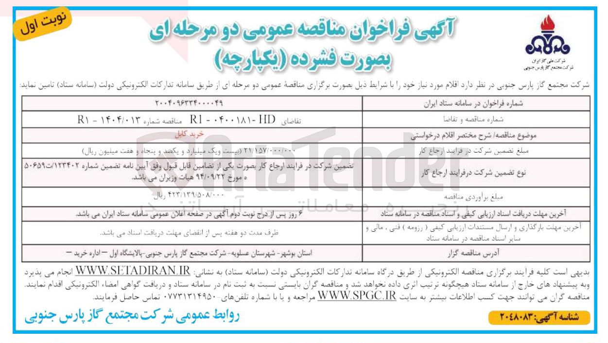 تصویر کوچک آگهی خرید کابل