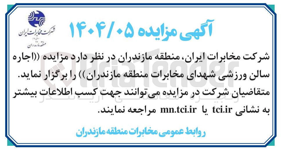 تصویر کوچک آگهی اجاره سالن ورزشی