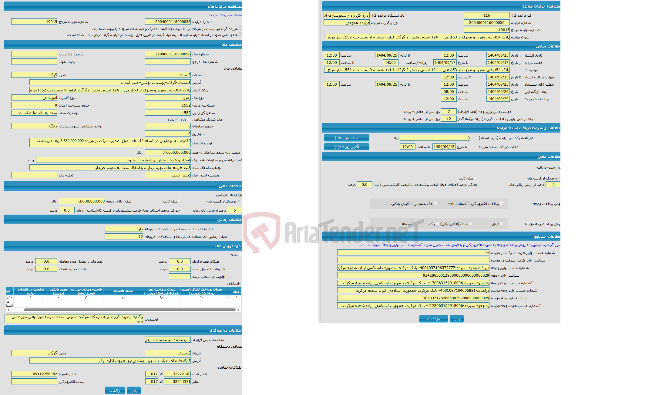 تصویر کوچک آگهی مزایده زمین با کاربری آموزشی با متراژ 1552 واقع در گلستان-گرگان-روستای توشن-جنب آبندان