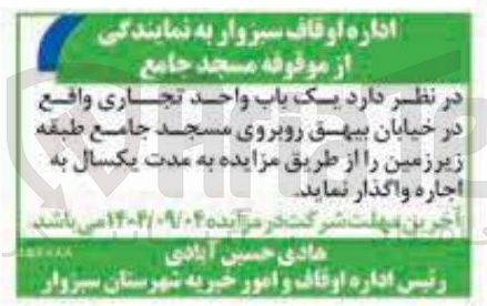 تصویر کوچک آگهی یک باب واحد تجاری