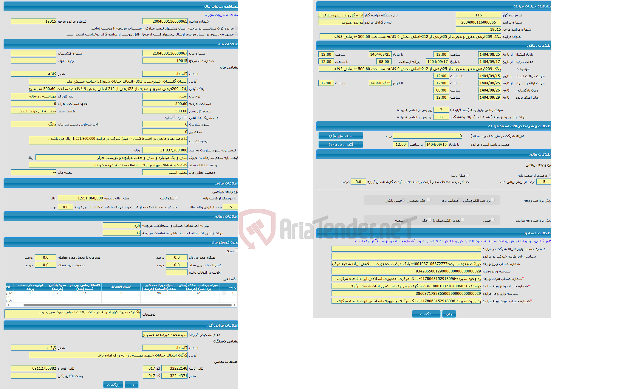 تصویر کوچک آگهی مزایده زمین با کاربری بهداشتی درمانی با متراژ 500.60 واقع در استان گلستان- شهرستان کلاله-انتهای خیابان شعرا31-سایت مسکن ملی
