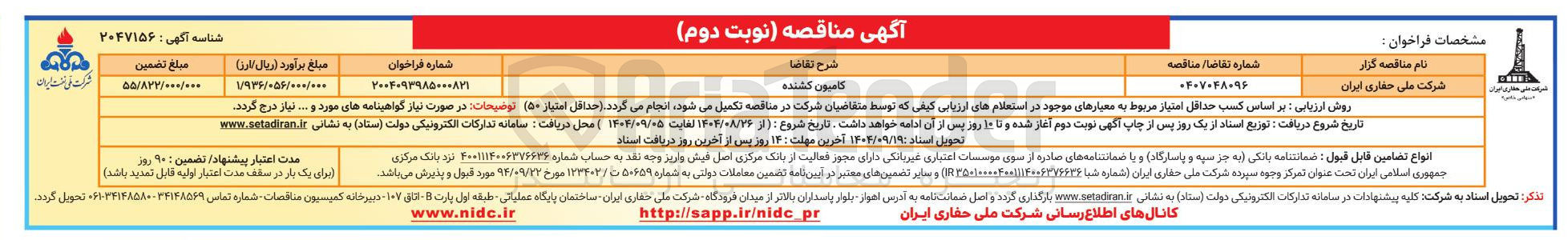 تصویر کوچک آگهی خرید کامیون کشنده