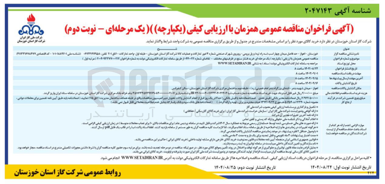 تصویر کوچک آگهی خرید فشار سنج در ظرفیت های مختلف