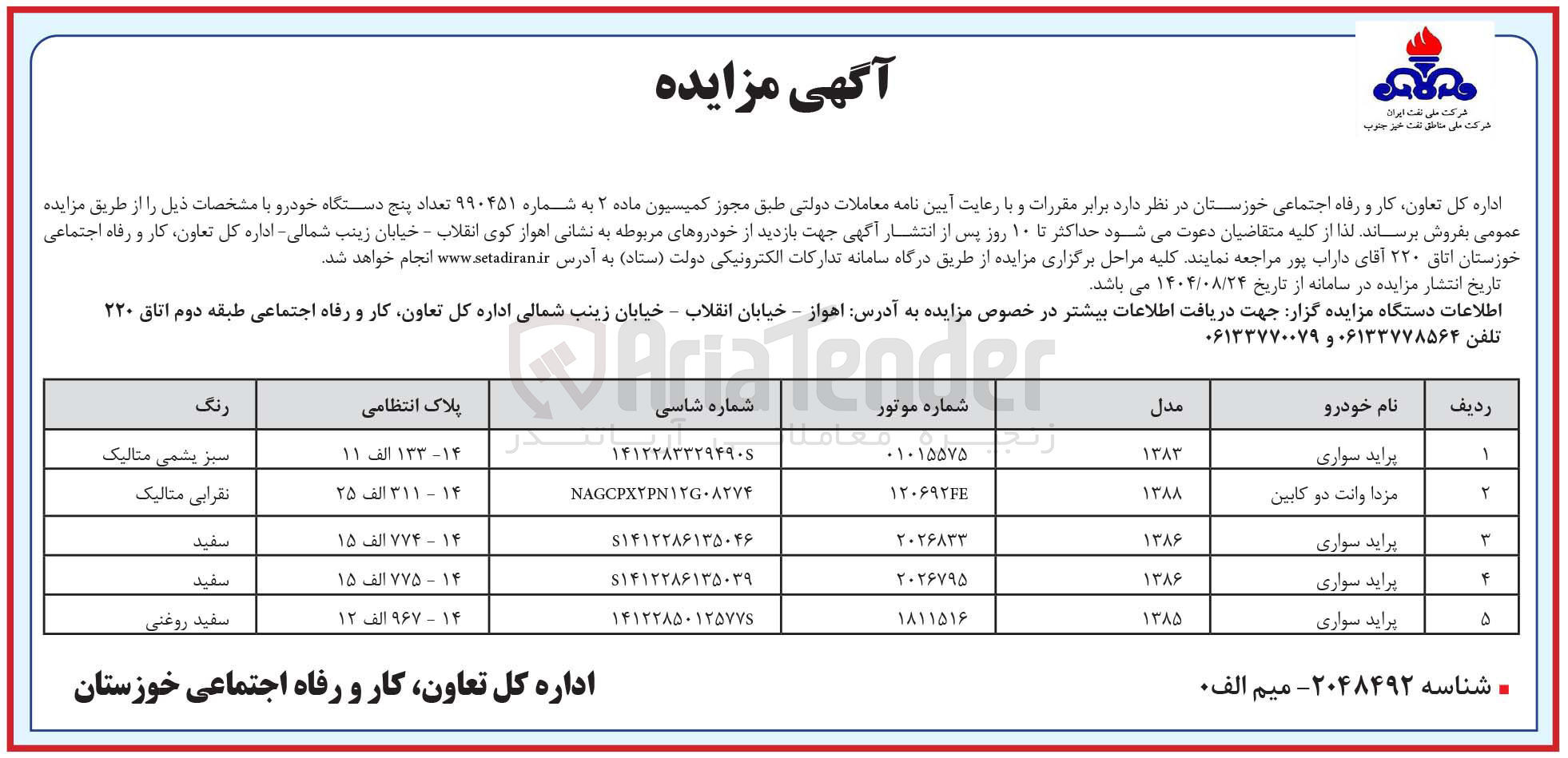 تصویر کوچک آگهی پراید سواری