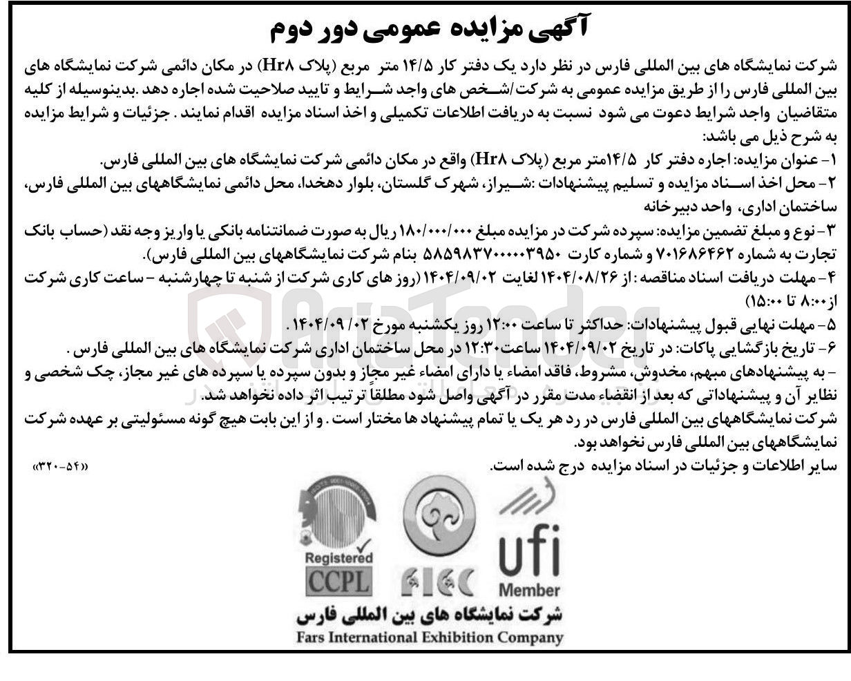 تصویر کوچک آگهی اجاره یک دفتر کار ۱۴/۵ متر مربع (پلاک Hr8 )