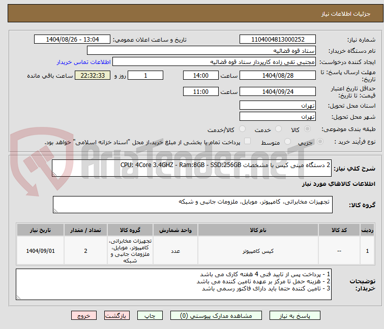 تصویر کوچک آگهی 2 دستگاه مینی کیس با مشخصات CPU: 4Core 3.4GHZ - Ram:8GB - SSD:256GB