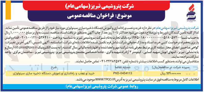 تصویر کوچک آگهی خرید و نصب و راه اندازی و آموزش دستگاه ذخیره سازی سینولوژی