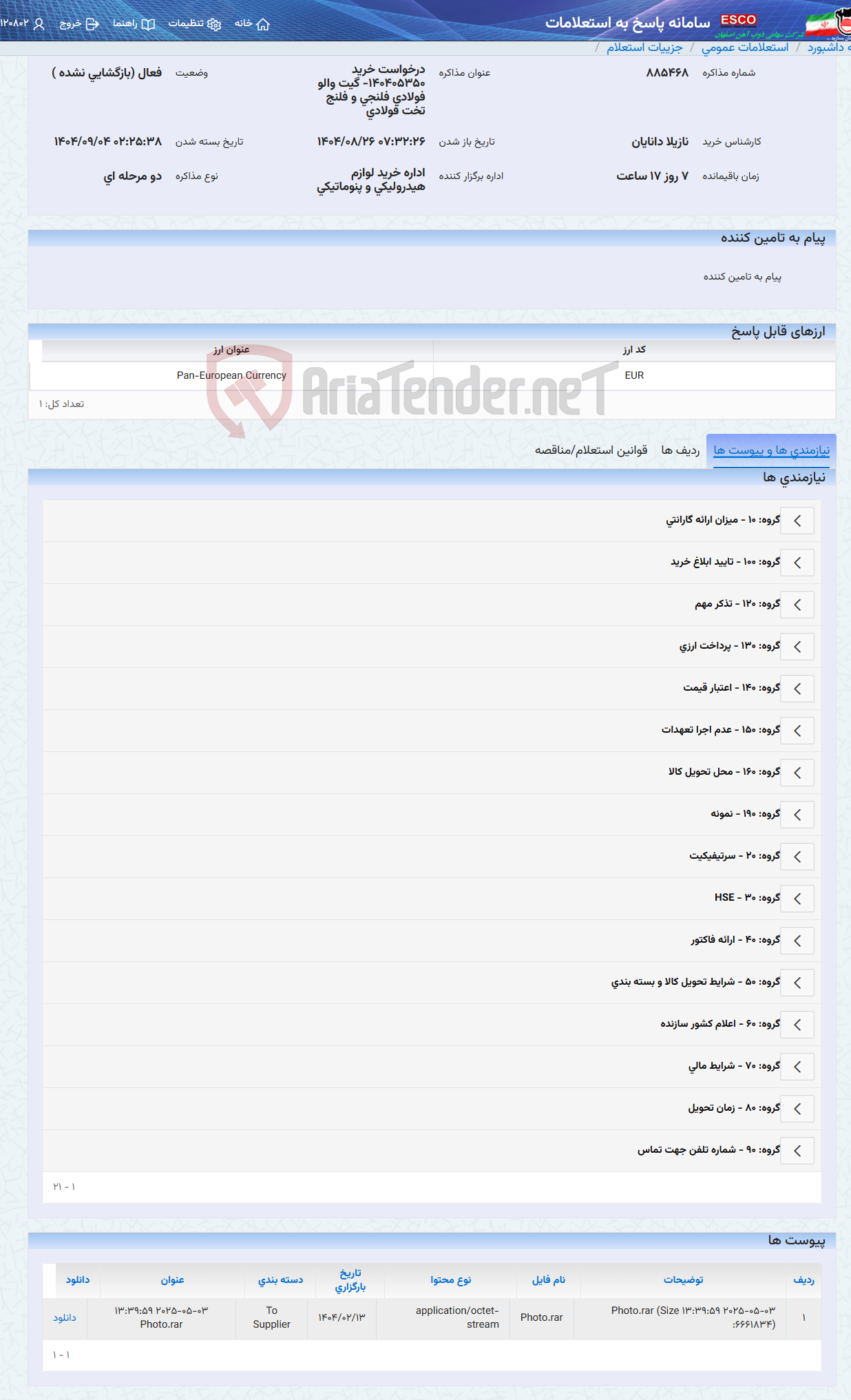 تصویر کوچک آگهی درخواست خرید 140405350- گیت والو فولادی فلنجی و فلنج تخت فولادی