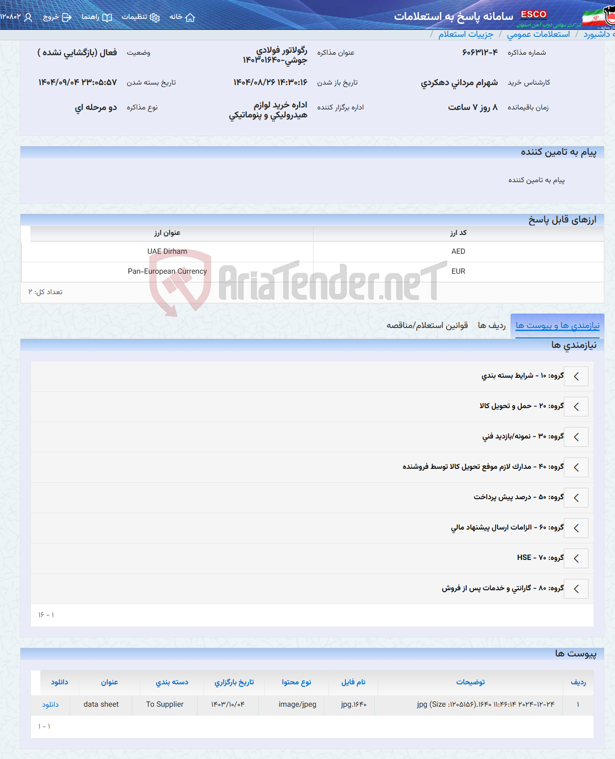 تصویر کوچک آگهی رگولاتور فولادی جوشی-140301640