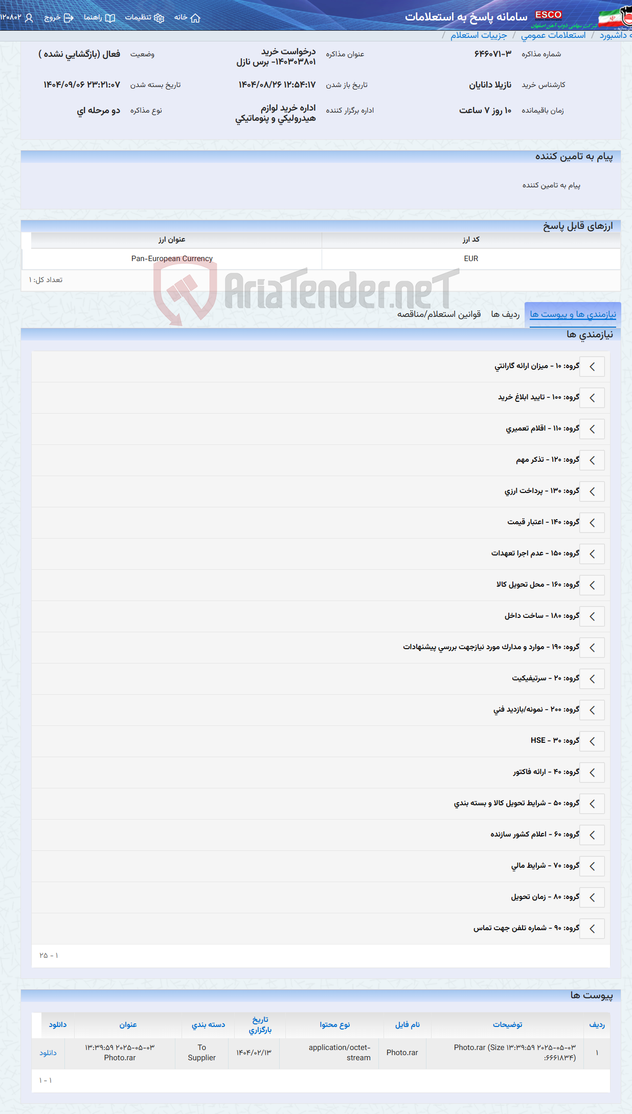تصویر کوچک آگهی درخواست خرید 140303801- برس نازل