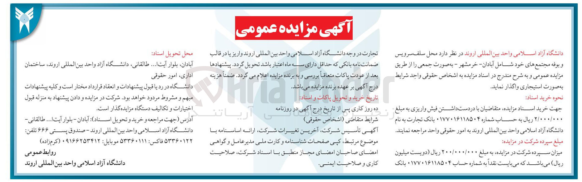 تصویر کوچک آگهی محل سلف سرویس و بوفه مجتمع ها