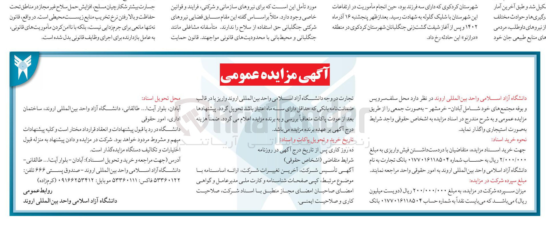 تصویر کوچک آگهی محل سلف سرویس و بوفه مجتمع های خود 