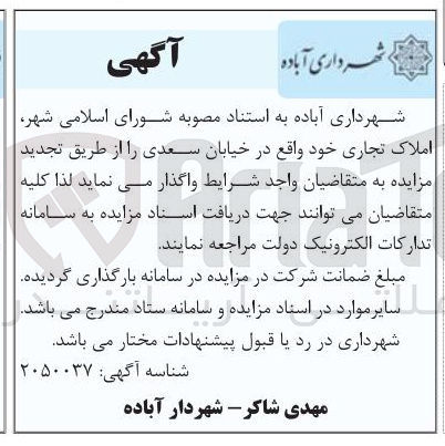 تصویر کوچک آگهی املاک تجاری