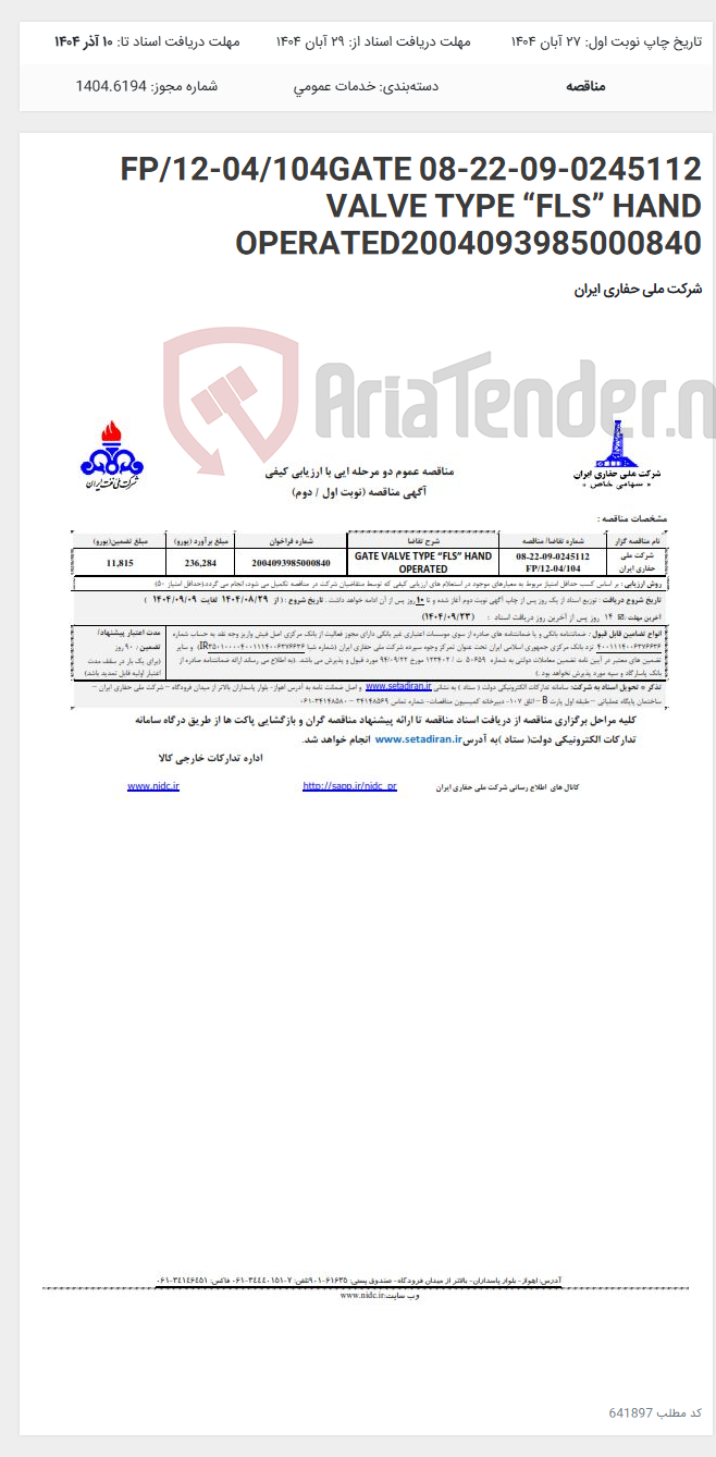 تصویر کوچک آگهی 08-22-09-0245112 FP/12-04/104GATE VALVE TYPE “FLS” HAND OPERATED2004093985000840