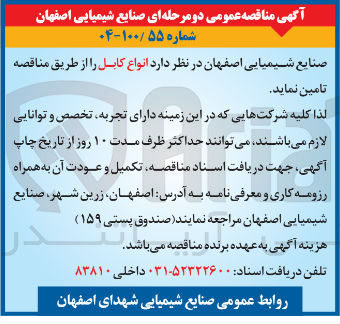 تصویر کوچک آگهی انواع کابل 