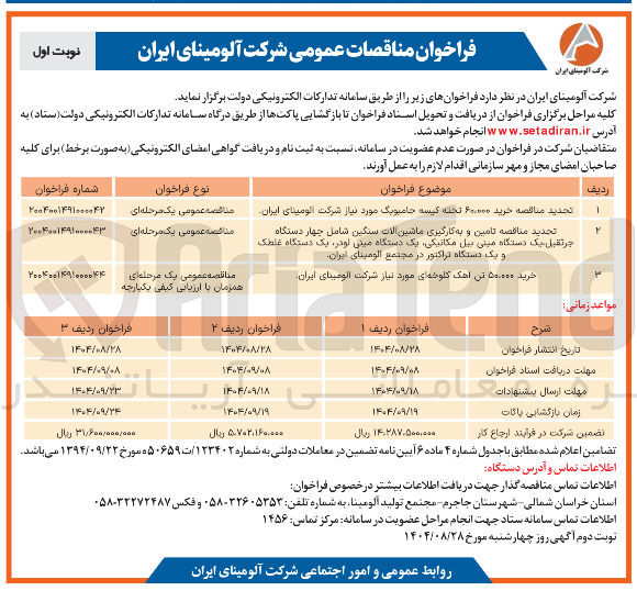 تصویر کوچک آگهی خرید ۶۰,۰۰۰ نحله کیسه جامبوبگ