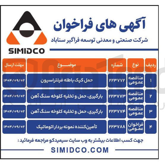تصویر کوچک آگهی تأمین کننده نمونه بردار اتوماتیک