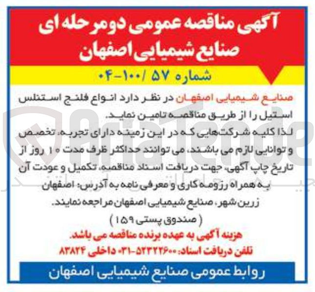 تصویر کوچک آگهی  انواع فلنج استنلس استیل 